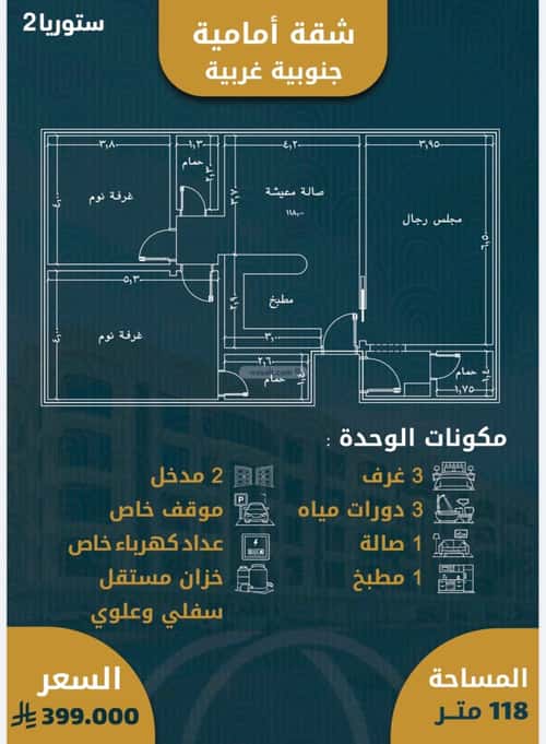 Apartment with 3 Bedrooms Al Swaryee, North Jeddah, Jeddah