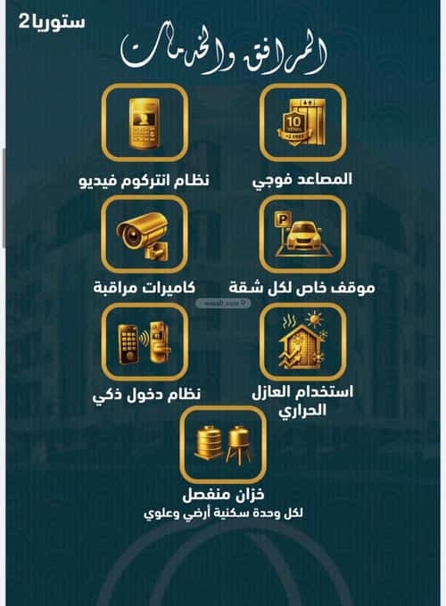 Apartment with 3 Bedrooms Al Swaryee, North Jeddah, Jeddah