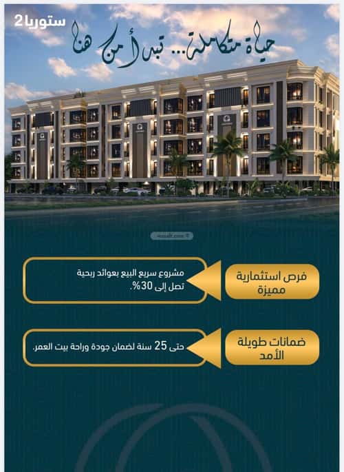 Apartment with 3 Bedrooms Al Swaryee, North Jeddah, Jeddah