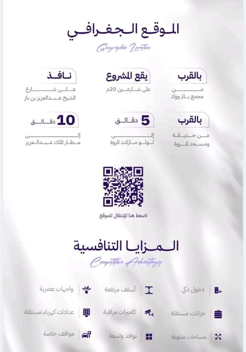 شقة ب 4 غرف المروة، شمال جدة، جدة