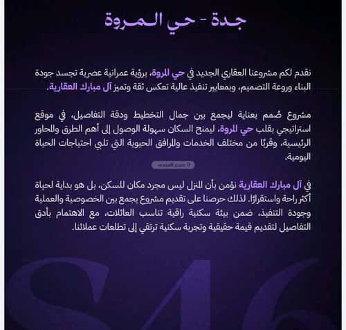 Apartment with 3 Bedrooms Al Marwah, North Jeddah, Jeddah