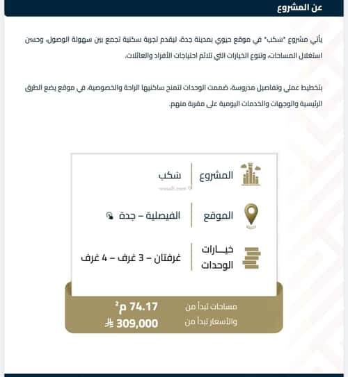 Apartment with 4 Bedrooms Al Faysaleyyah, North Jeddah, Jeddah