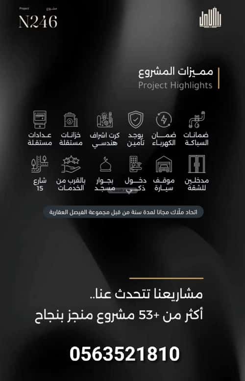 Apartment 244.79 SQM with 6 Bedrooms Alshamehalgadeed, Makkah Al Mukarramah