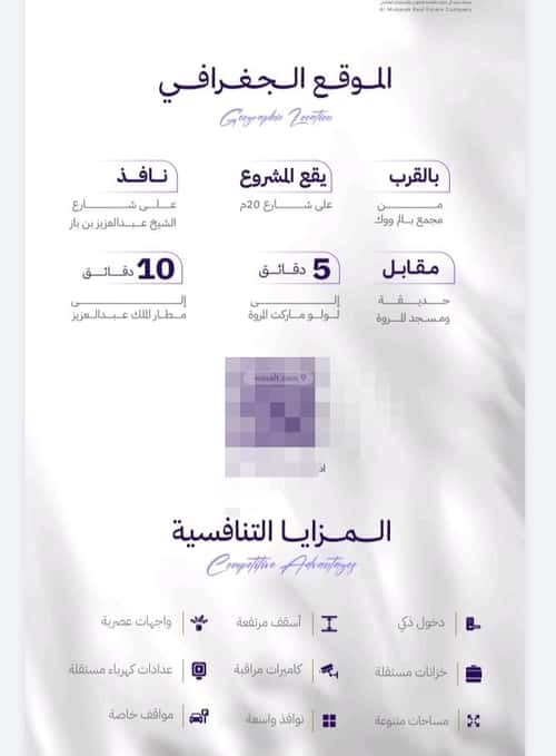 شقة 640 متر مربع ب 3 غرف المروة، شمال جدة، جدة
