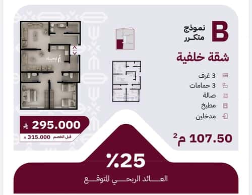 Apartment with 3 Bedrooms Al Rayaan, East Jeddah, Jeddah