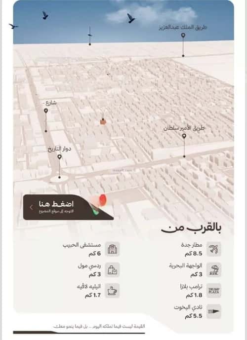 شقة 625 متر مربع بغرفتين النهضة، شمال جدة، جدة