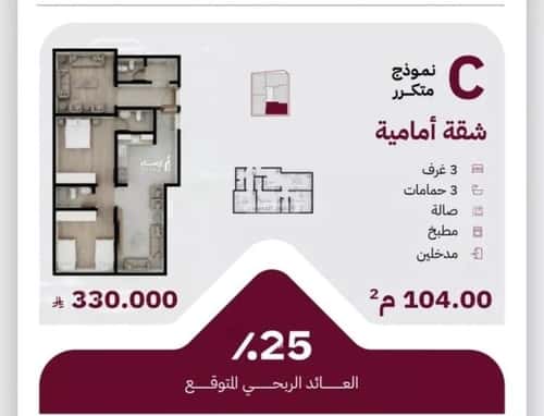 Apartment 667.5 SQM with 3 Bedrooms Al Rayaan, East Jeddah, Jeddah