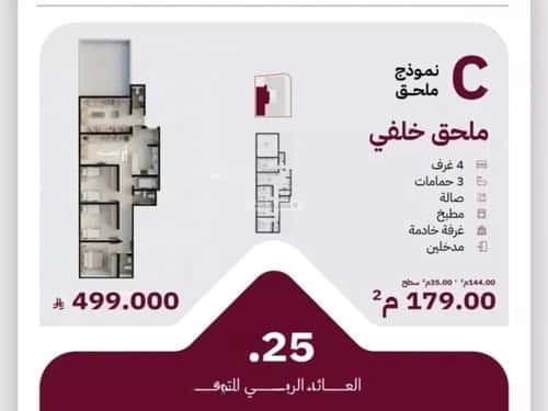 Apartment 667.5 SQM with 4 Bedrooms Al Rayaan, East Jeddah, Jeddah