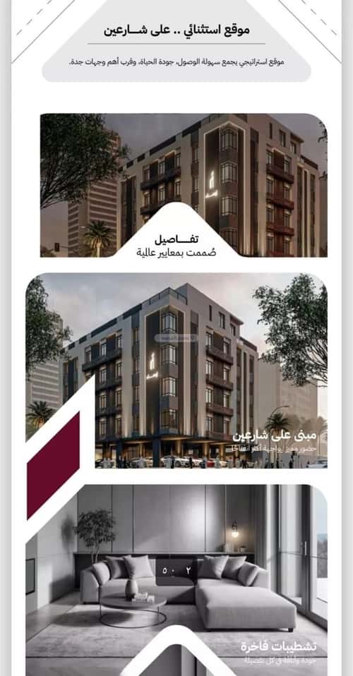 Apartment 667.5 SQM with 3 Bedrooms Al Rayaan, East Jeddah, Jeddah