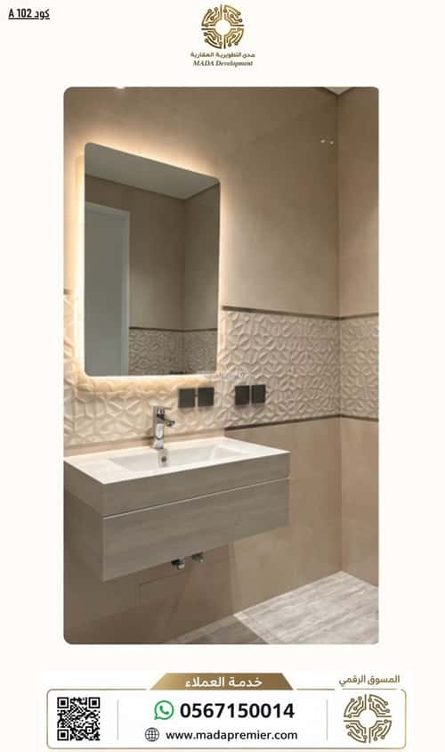 Apartment 136.97 SQM with 3 Bedrooms Al-Falah, North Riyadh, Riyadh