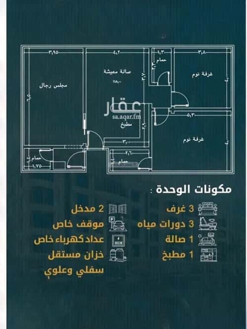 Apartment 1496.9 SQM with 3 Bedrooms Al Swaryee, North Jeddah, Jeddah