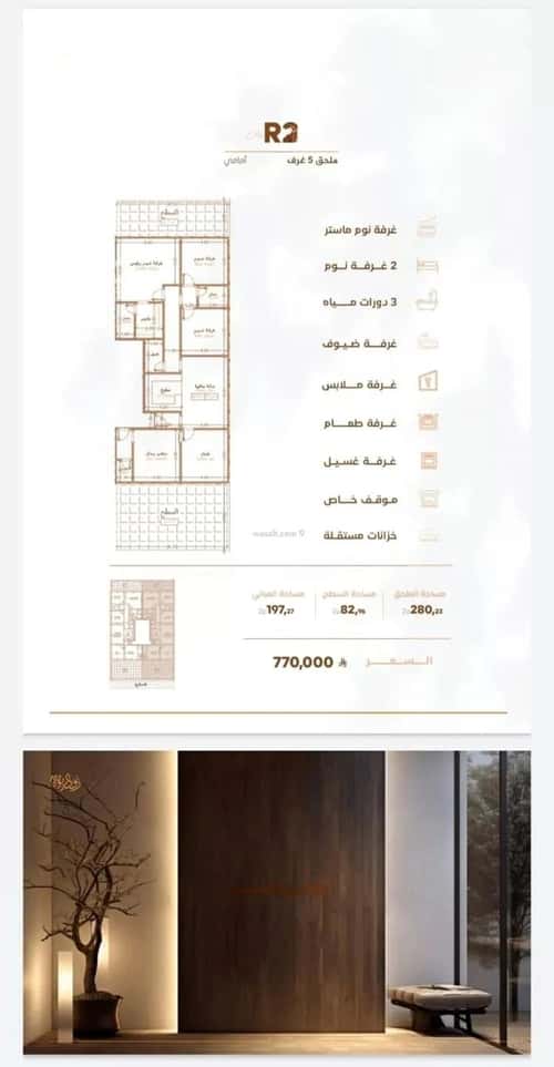 Apartment 840 SQM with 3 Bedrooms Al Rabbwah, North Jeddah, Jeddah