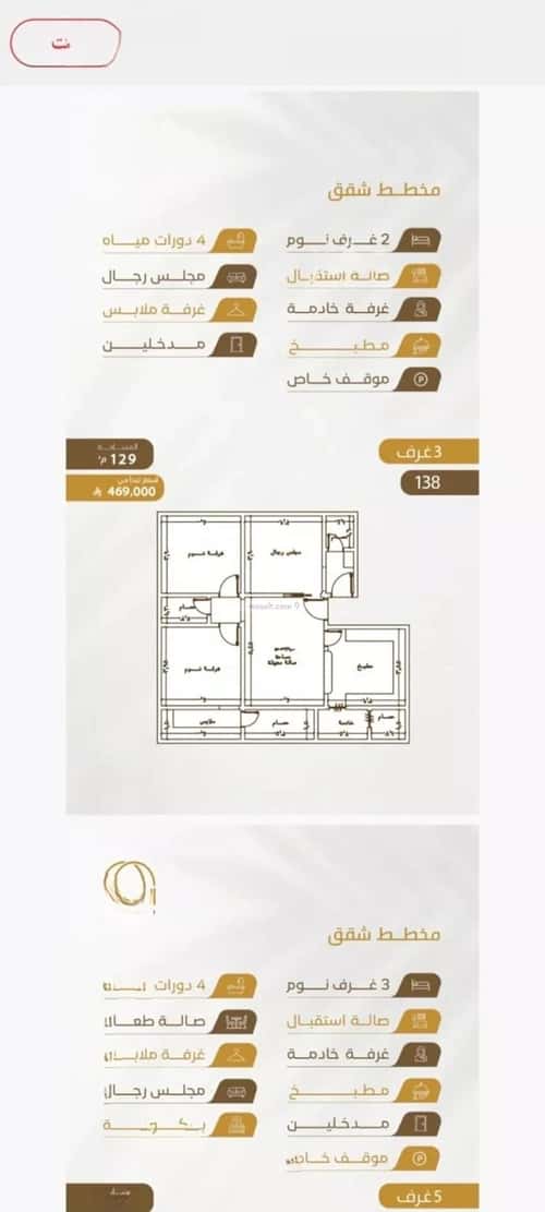 Apartment 3150 SQM with 3 Bedrooms Al Worood, South Jeddah, Jeddah