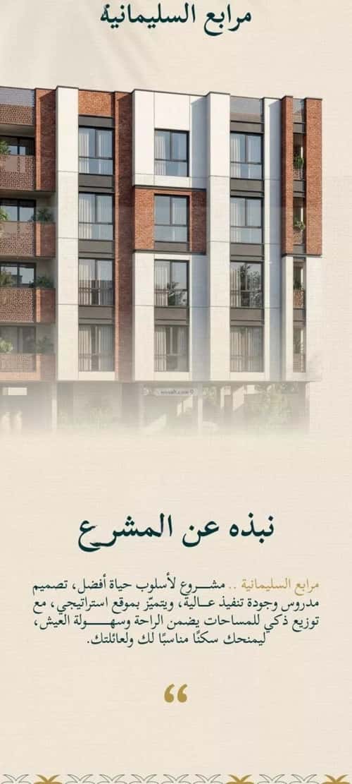 شقة 625 متر مربع ب 3 غرف السليمانية، جنوب جدة، جدة