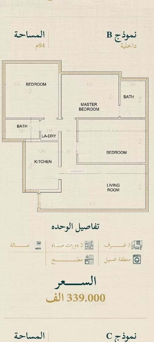 Apartment 625 SQM with 3 Bedrooms Al Sulaymaneyyah, South Jeddah, Jeddah