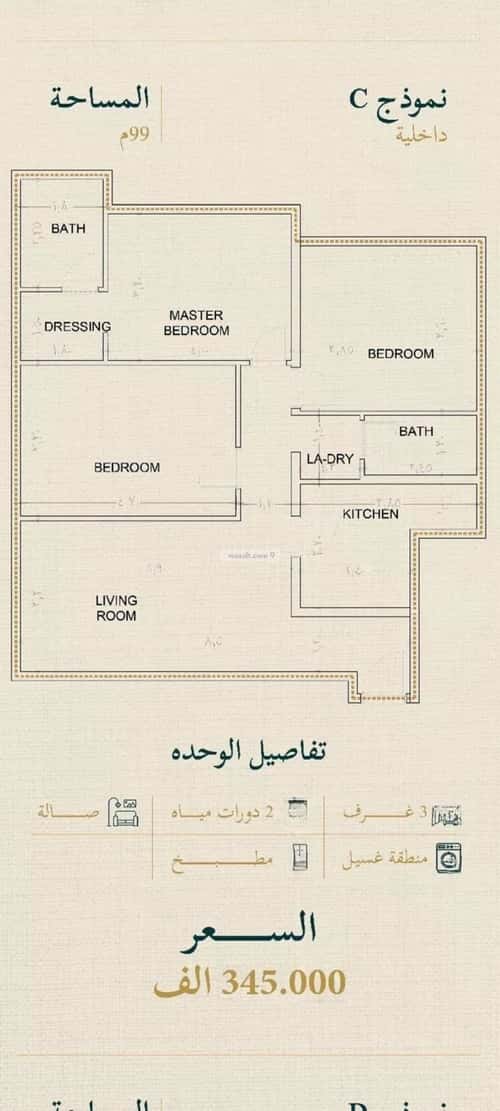 Apartment 625 SQM with 3 Bedrooms Al Sulaymaneyyah, South Jeddah, Jeddah