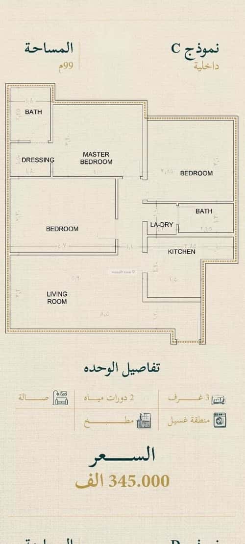 Apartment 625 SQM with 3 Bedrooms Al Sulaymaneyyah, South Jeddah, Jeddah