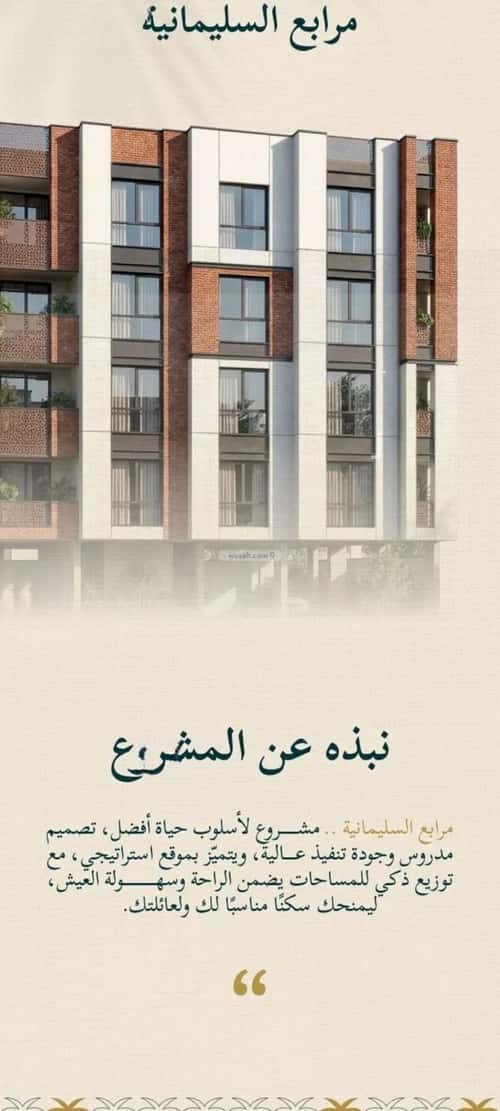 Apartment 625 SQM with 3 Bedrooms Al Sulaymaneyyah, South Jeddah, Jeddah