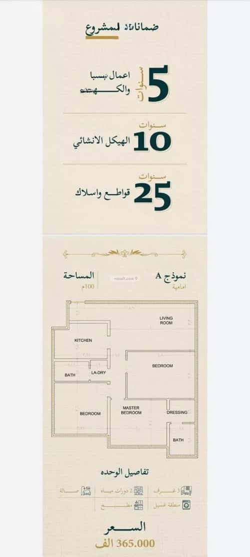 Apartment 625 SQM with 3 Bedrooms Al Sulaymaneyyah, South Jeddah, Jeddah