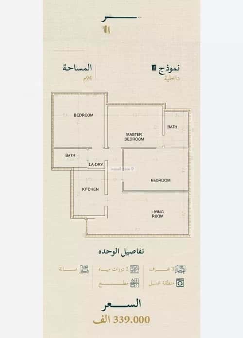 Apartment 625 SQM with 3 Bedrooms Al Sulaymaneyyah, South Jeddah, Jeddah