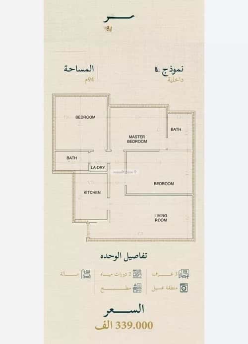 Apartment 625 SQM with 3 Bedrooms Al Sulaymaneyyah, South Jeddah, Jeddah