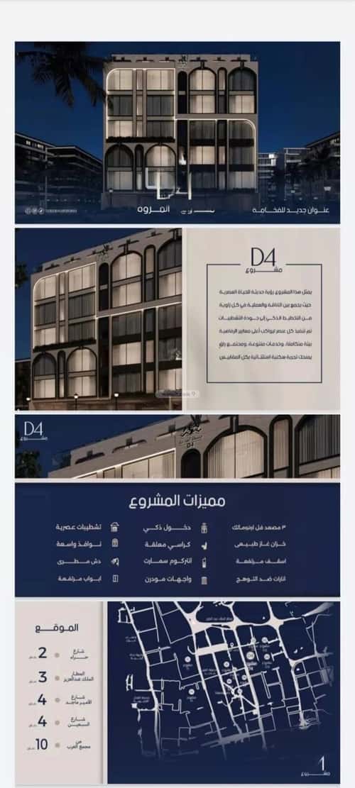 شقة 780 متر مربع بغرفتين المروة، شمال جدة، جدة
