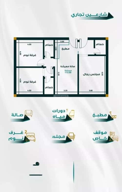 Apartment 1666.35 SQM with 3 Bedrooms Al Faiha|A, South Jeddah, Jeddah