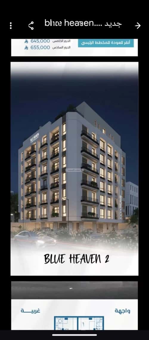 Apartment 964.5 SQM with 2 Bedrooms Al Ruwase, South Jeddah, Jeddah