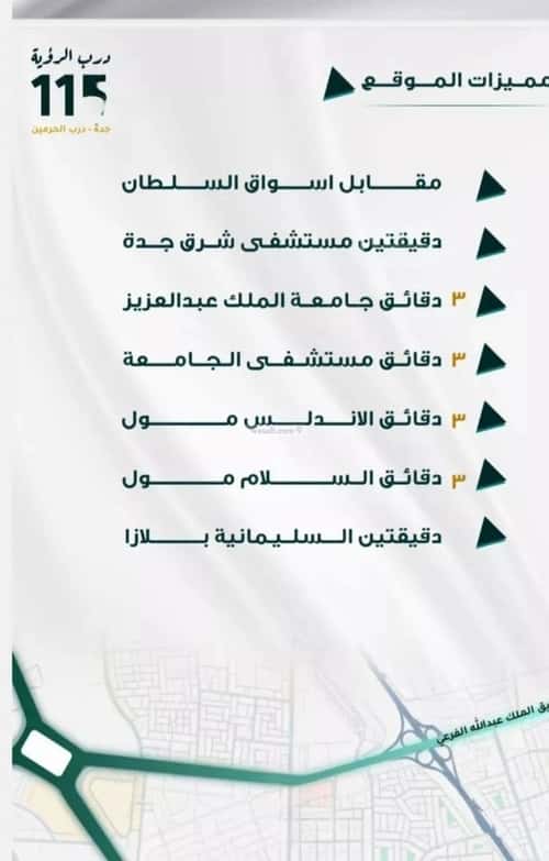 شقة 1666.35 متر مربع ب 3 غرف الفيحاء، جنوب جدة، جدة