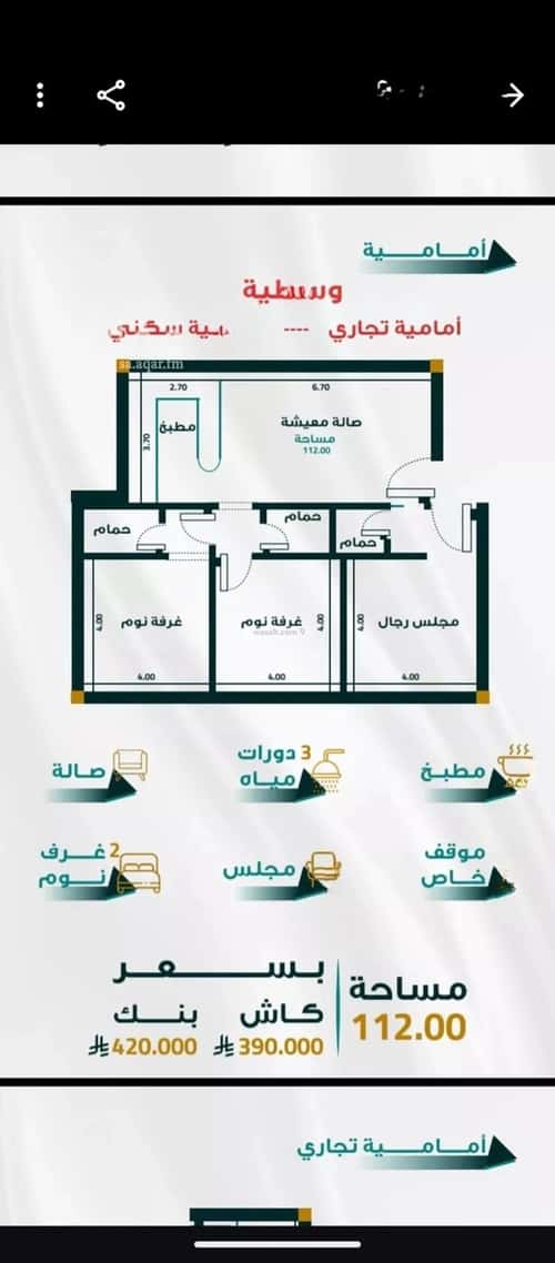 Apartment 1666.35 SQM with 3 Bedrooms Al Faiha|A, South Jeddah, Jeddah