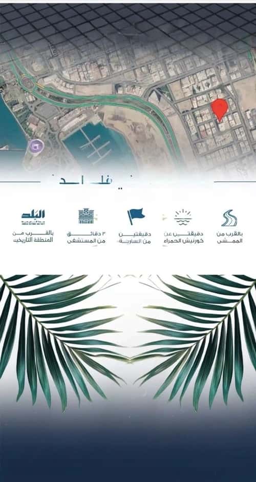 Apartment 964.5 SQM with 3 Bedrooms Al Ruwase, South Jeddah, Jeddah