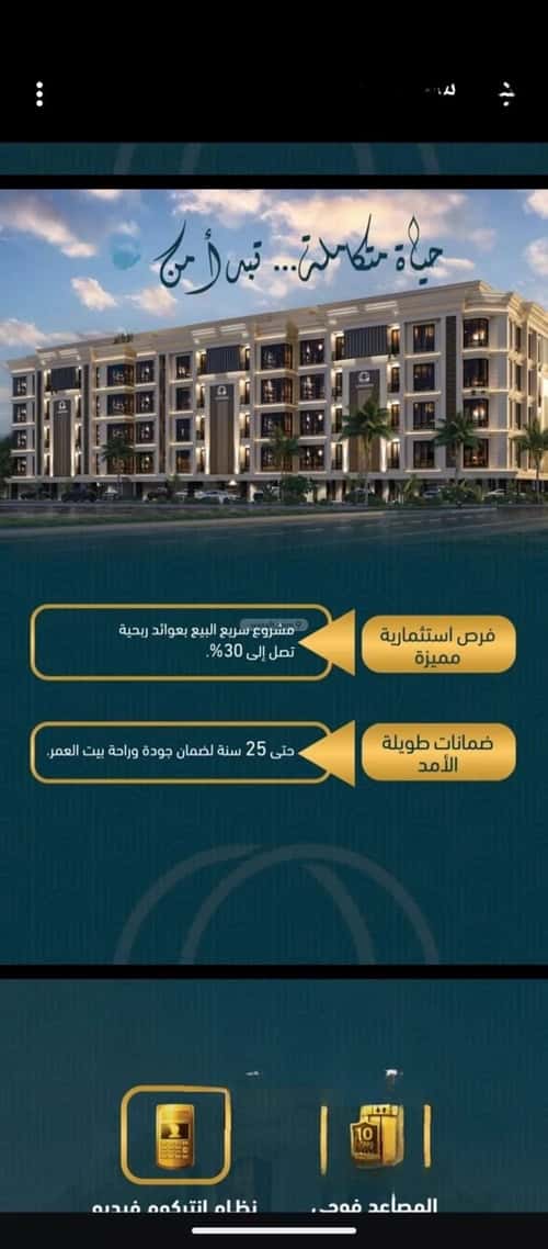Apartment 1496.9 SQM with 3 Bedrooms Al Swaryee, North Jeddah, Jeddah