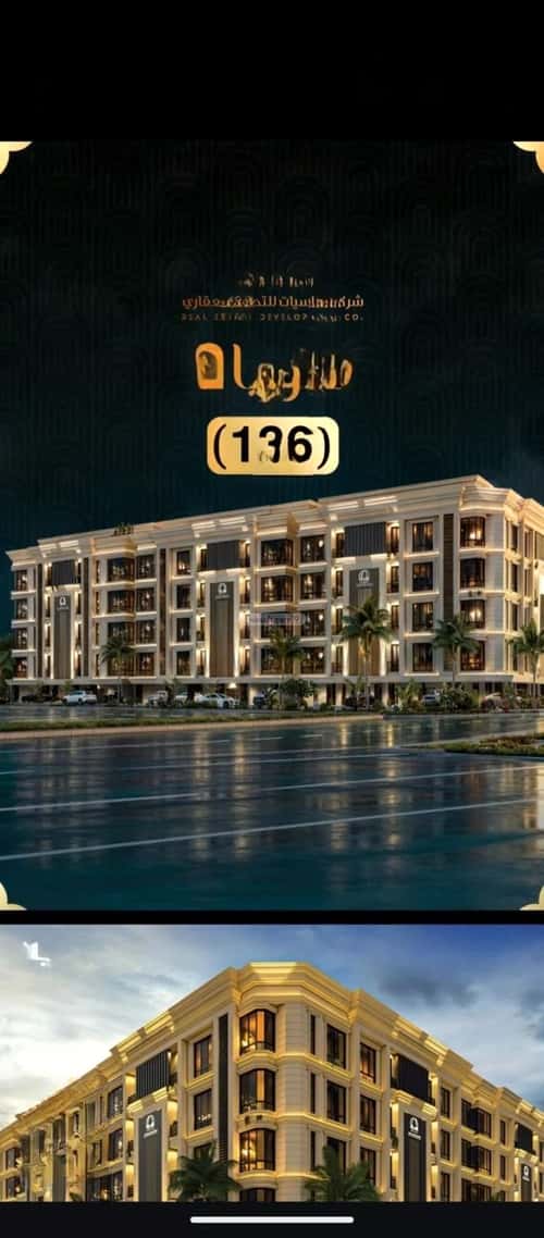 Apartment 1496.9 SQM with 3 Bedrooms Al Swaryee, North Jeddah, Jeddah