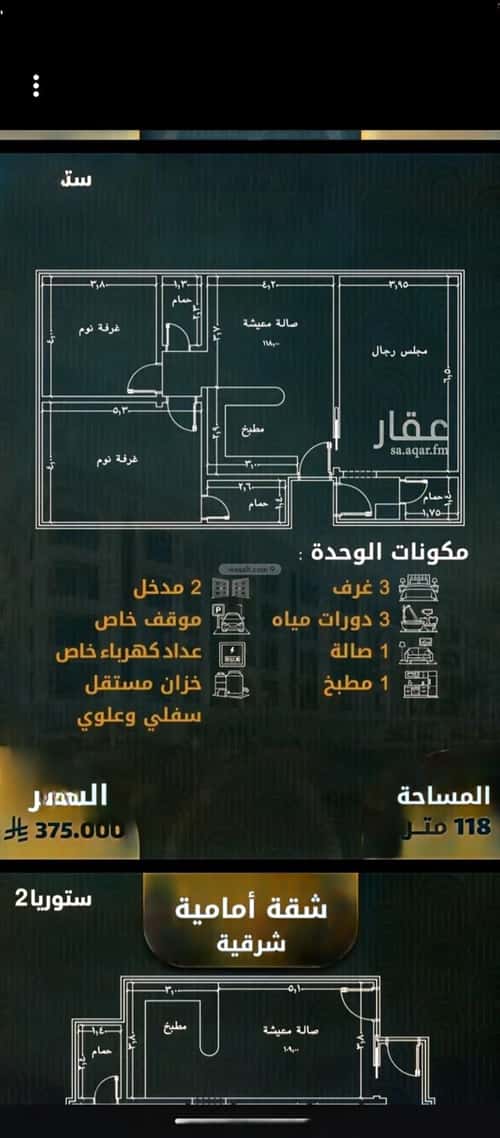 Apartment 1496.9 SQM with 3 Bedrooms Al Swaryee, North Jeddah, Jeddah