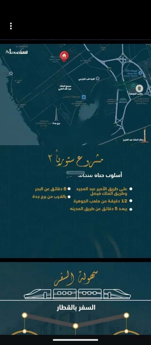 شقة 1496.9 متر مربع ب 3 غرف الصواري، شمال جدة، جدة