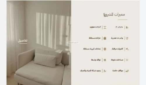 Apartment 106.53 SQM with 3 Bedrooms Bane Malek, South Jeddah, Jeddah