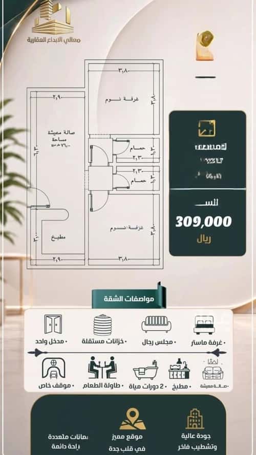 شقة 700 متر مربع بغرفتين النزهة، شمال جدة، جدة