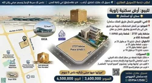 أرض 450 متر مربع جنوبية غربية على شارع 15م النرجس، شمال الرياض، الرياض