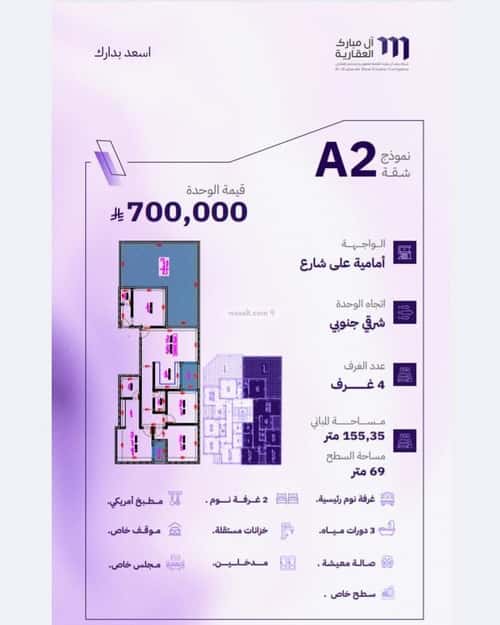 شقة 702.1 متر مربع ب 4 غرف المروة، شمال جدة، جدة