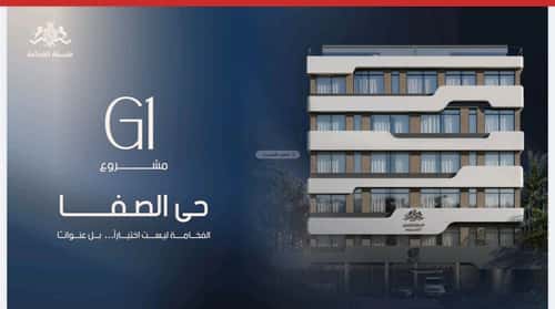 Apartment with 4 Bedrooms Al Safa, North Jeddah, Jeddah