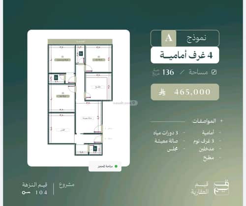 Apartment with 4 Bedrooms Al Nuzha, North Jeddah, Jeddah