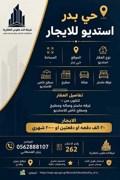 شقة بغرفتين بدر، جنوب الرياض، الرياض