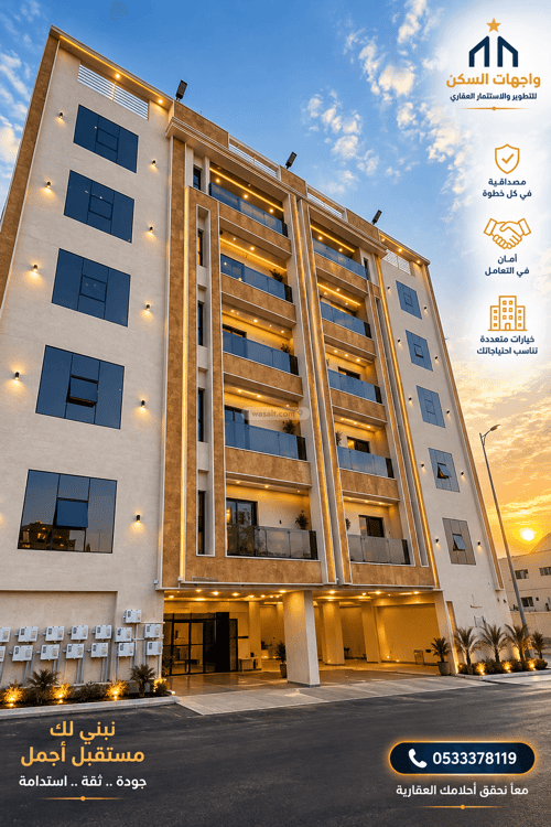 Apartment 167.66 SQM with 5 Bedrooms Al Safa, Abha