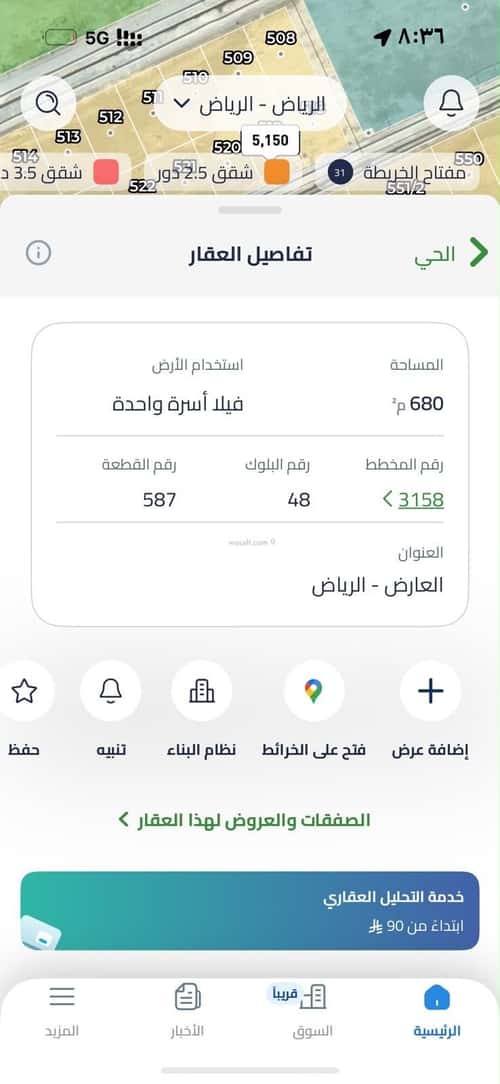 Land 680 SQM Facing South on 15m Width Street Al-Arid, North Riyadh, Riyadh