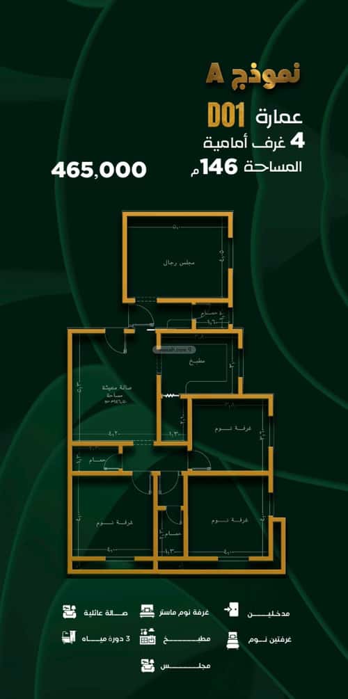 Apartment with 4 Bedrooms Al-Wisam, North Jeddah, Jeddah
