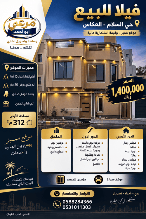 Villa 312.5 SQM Facing West on 20m Width Street The Peace, Abha