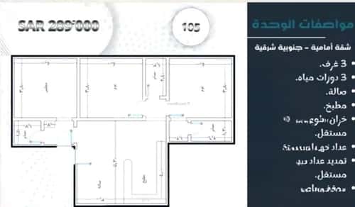 Apartment 658.35 SQM with 3 Bedrooms Mraykh, East Jeddah, Jeddah