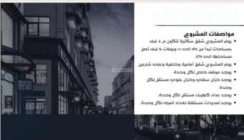 Apartment 658.35 SQM with 3 Bedrooms Mraykh, East Jeddah, Jeddah