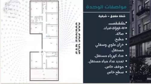 Apartment 658.35 SQM with 6 Bedrooms Mraykh, East Jeddah, Jeddah