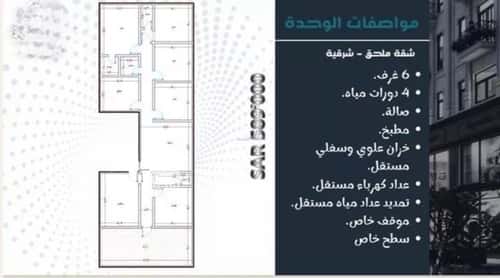 Apartment 658.35 SQM with 6 Bedrooms Mraykh, East Jeddah, Jeddah
